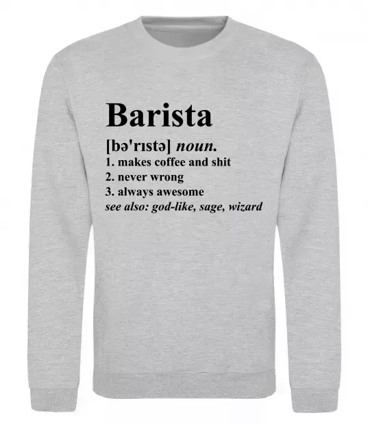 Свитшот Barista god-like, sage, wizard Серый меланж фото