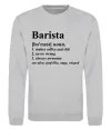 Свитшот Barista god-like, sage, wizard Серый меланж Свитшот Barista god-like, sage, wizard Серый меланж фото