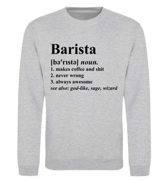 Світшот Barista god-like, sage, wizard Сірий меланж фото