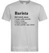 Чоловіча футболка Barista god-like, sage, wizard Сірий фото