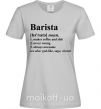 Женская футболка Barista god-like, sage, wizard Серый фото