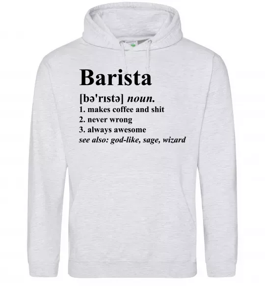 Женская толстовка (худи) Barista god-like, sage, wizard Серый меланж фото