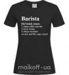 Женская футболка Barista god-like, sage, wizard Черный фото