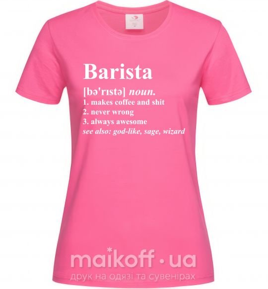 Женская футболка Barista god-like, sage, wizard Ярко-розовый фото