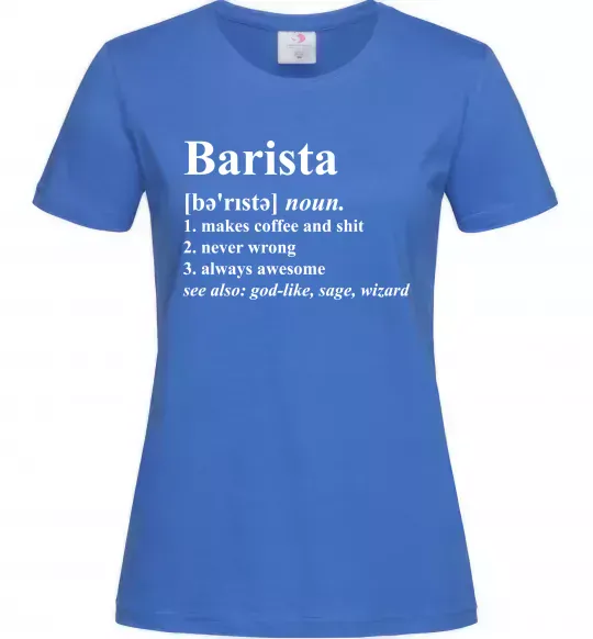 Женская футболка Barista god-like, sage, wizard Ярко-синий фото