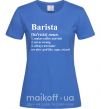 Женская футболка Barista god-like, sage, wizard Ярко-синий фото