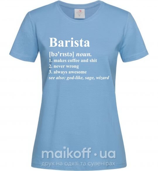 Жіноча футболка Barista god-like, sage, wizard Блакитний фото