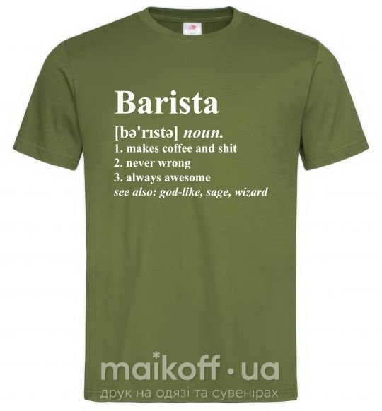 Чоловіча футболка Barista god-like, sage, wizard Оливковий фото
