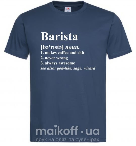 Чоловіча футболка Barista god-like, sage, wizard Темно-синій фото