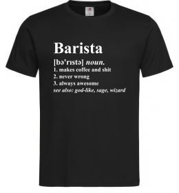 Мужская футболка Barista god-like, sage, wizard