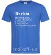 Мужская футболка Barista god-like, sage, wizard Ярко-синий фото