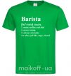 Чоловіча футболка Barista god-like, sage, wizard Зелений фото