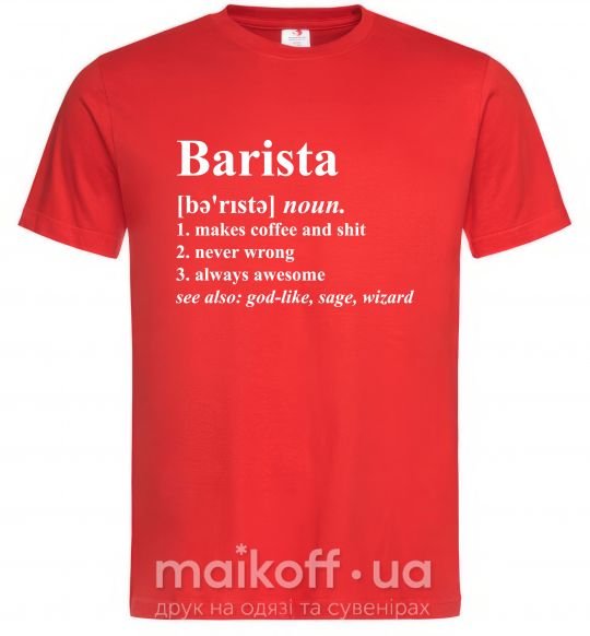Мужская футболка Barista god-like, sage, wizard Красный фото