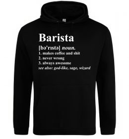 Мужская толстовка (худи) Barista god-like, sage, wizard
