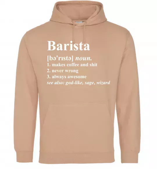 Мужская толстовка (худи) Barista god-like, sage, wizard Песочный фото