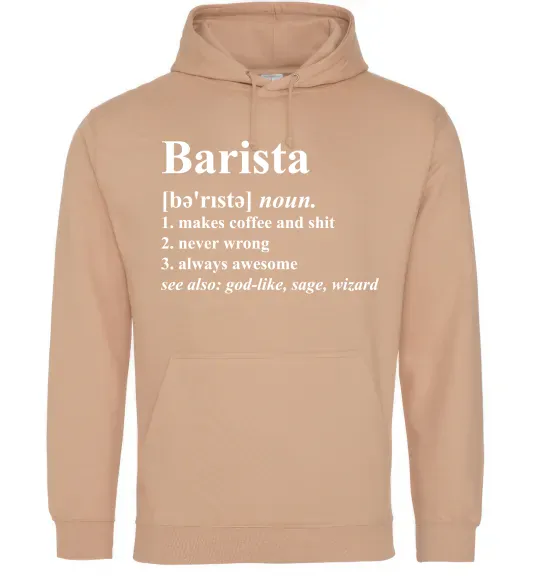 Женская толстовка (худи) Barista god-like, sage, wizard Песочный фото