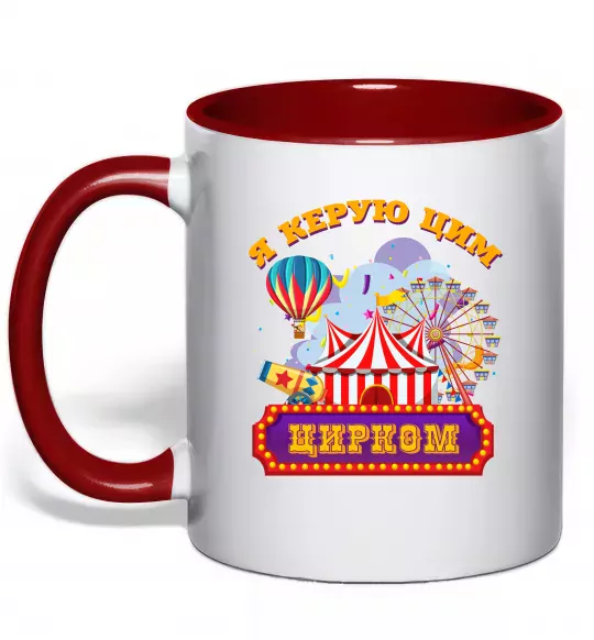 Чашка з кольоровою ручкою Я керую цим цирком Червоний фото