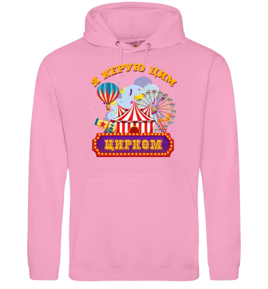 Жіноча толстовка (худі) Я керую цим цирком Рожевий фото