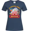 Жіноча футболка Я керую цим цирком Темно-синій фото