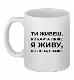 Чашка керамическая