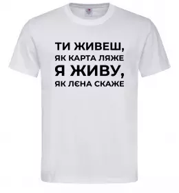 Мужская футболка Ти живеш як карта ляже Темно-зеленый фото Мужская футболка Ти живеш як карта ляже Темно-зеленый фото