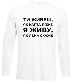 Лонгслив Пенсійний фонд України Белый фото Лонгслив Пенсійний фонд України Белый фото
