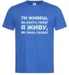 Чоловіча футболка Я живу як Лєна скаже Яскраво-синій фото