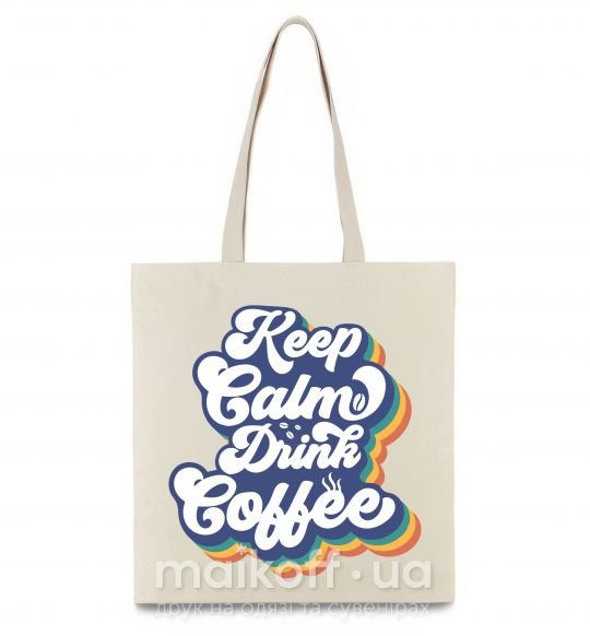 Эко-сумка Keep calm drink coffee Бежевый фото
