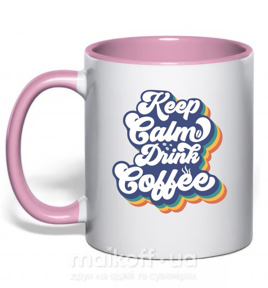 Чашка с цветной ручкой Keep calm drink coffee Нежно розовый фото