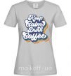 Женская футболка Keep calm drink coffee Серый фото