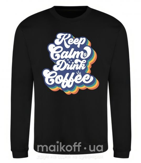 Світшот Keep calm drink coffee Чорний фото