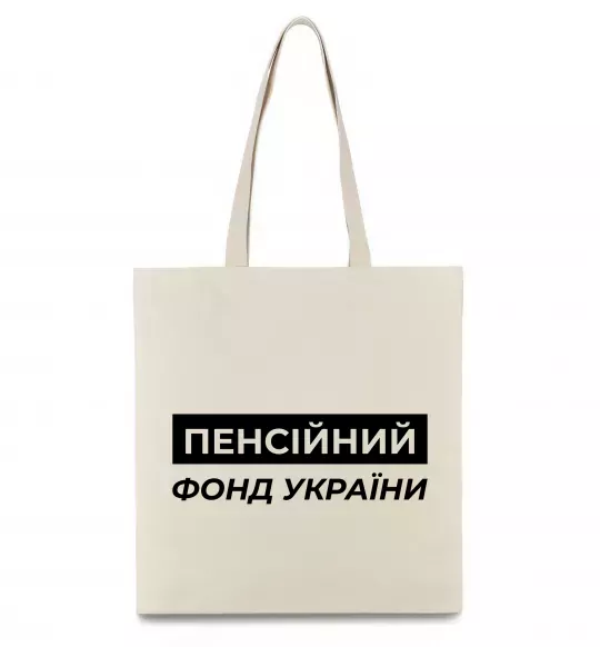 Еко-сумка Пенсійний фонд України Бежевий фото