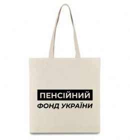 Еко-сумка Пенсійний фонд України