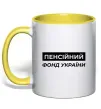 Чашка с цветной ручкой Пенсійний фонд України Солнечно желтый фото
