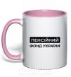 Чашка з кольоровою ручкою Пенсійний фонд України Ніжно рожевий фото