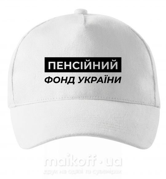 Кепка Пенсійний фонд України Белый фото