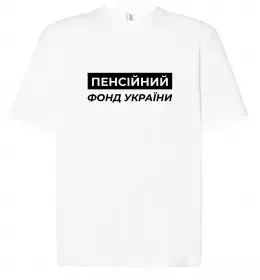 Футболка Оверсайз Футболка Оверсайз