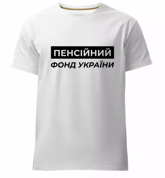 Чоловіча преміум футболка Пенсійний фонд України Білий фото