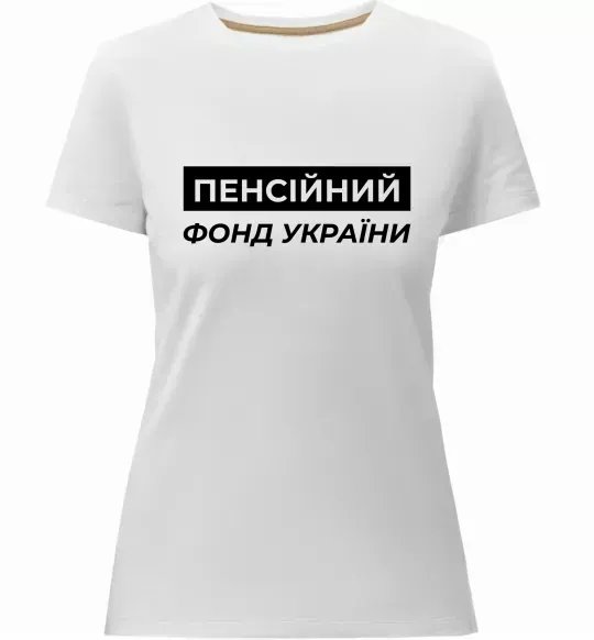 Женская премиум футболка Пенсійний фонд України Белый фото