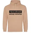 Чоловіча толстовка (худі) Пенсійний фонд України Пісочний фото