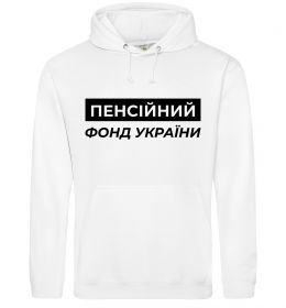 Жіноча толстовка (худі) Пенсійний фонд України