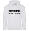 Жіноча толстовка (худі) Пенсійний фонд України Сірий меланж фото