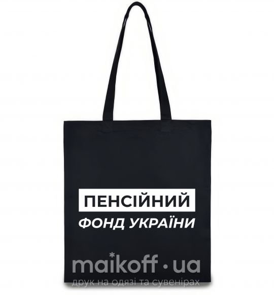Еко-сумка Пенсійний фонд України Чорний фото