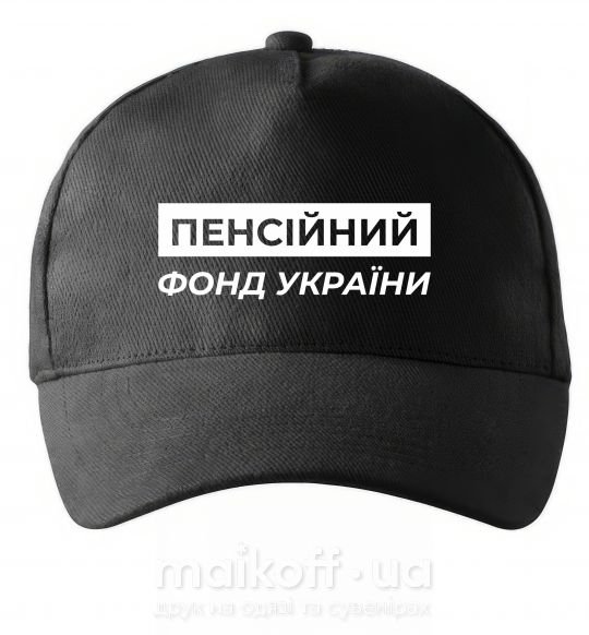 Кепка Пенсійний фонд України Черный фото