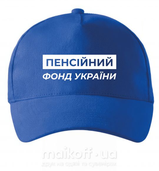 Кепка Пенсійний фонд України Яскраво-синій фото