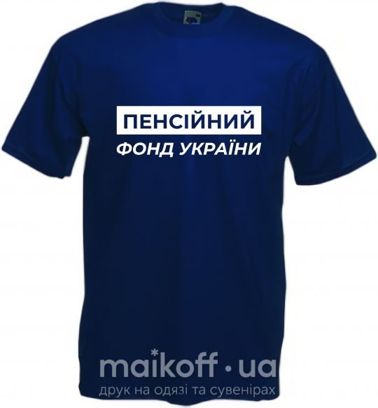 Мужская футболка Пенсійний фонд України Глубокий темно-синий фото