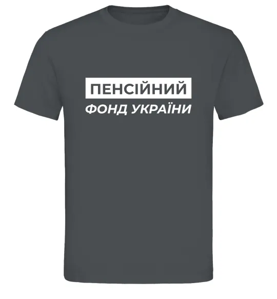 Мужская футболка Пенсійний фонд України Графит фото