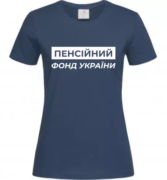 Женская футболка Пенсійний фонд України Темно-синий фото