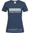Женская футболка Пенсійний фонд України Темно-синий фото