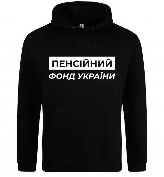 Жіноча толстовка (худі) Пенсійний фонд України Чорний фото